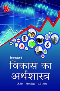 Development Economics Punjab University B.A Sem-V 2023-24 Examination