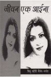 Kamayani