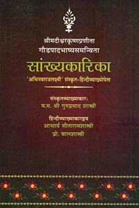 Samkhya Karika