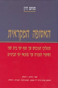 The Biblical Collection