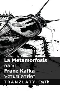 La Metamorfosis / ????