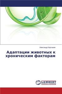 Adaptatsii Zhivotnykh K Khronicheskim Faktoram