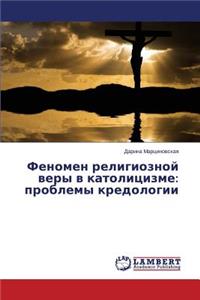 Fenomen Religioznoy Very V Katolitsizme