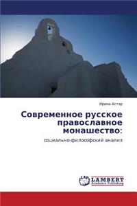 Sovremennoe Russkoe Pravoslavnoe Monashestvo
