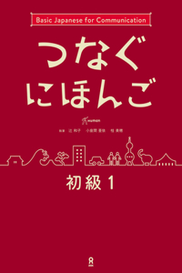 Tsunagu Nihongo Basic1