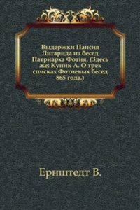 Zapiski Imperatorskoj akademii nauk