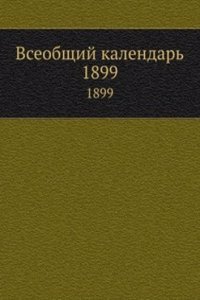 Vseobschij kalendar