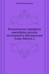 Botanicheskie marshruty vazhnejshih russkih ekspeditsij v Tsentralnuyu Aziyu. Vypusk 2