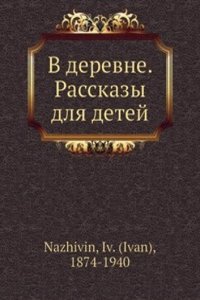 V derevne
