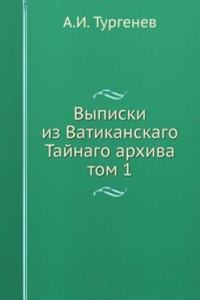 VYPISKI IZ VATIKANSKAGO TAJNAGO ARHIVA