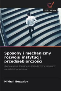 Sposoby i mechanizmy rozwoju instytucji przedsiębiorczości