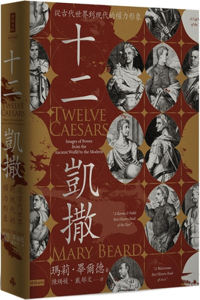 The Twelve Caesars