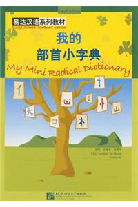 My Mini Radical Dictionary (Simpilified Chinese)