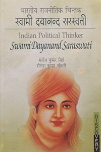 Bharatiya Rajnitik Chintak: Swami Dayanand Saraswati