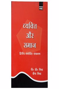 Vyakti Aur Samaj
