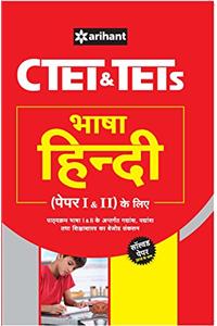 CTET & TETs Bhasha Hindi Paper I & II 2017