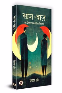 Saaj-baaj 