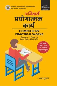 Anivarya Prayogatmak Karya | Siddharth University Kapilvastu, Siddharth Nagar state B.Ed. Universities