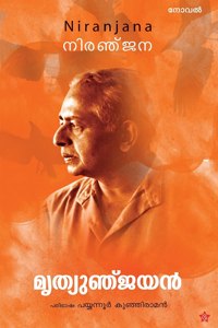 Mrityunjayan