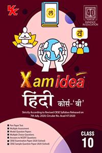 Xam Idea Hindi Course - B Class 10 Cbse (2020-21) Examination - Hindi