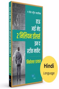 How I Made 2 Million in the Stock Market (Hindi)