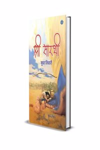 SHRI SARTHI