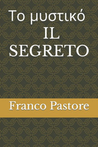 Το μυστικό - Il Segreto