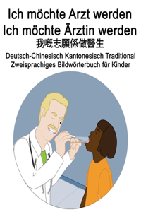Deutsch-Chinesisch Kantonesisch Traditional Ich m�chte Arzt werden/Ich m�chte �rztin werden - 我嘅志願係做醫生 Zweisprachiges Bildw�rterbuch f�r Kinder