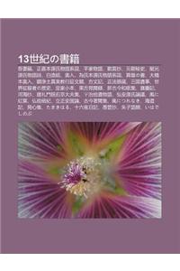 13shi Jino Sh Ji: Wu Q Jing, Zheng Ji B N Yuan Shi Wu y XI Tu, Ping Ji Wu Y, Tan Yi Ch O, Yuan Chao Mi Sh, Fu Gu Ng Yuan Shi Wu y Sh