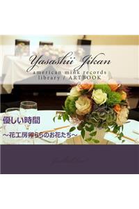 Yasashii Jikan Flowers of the Flower Studio Urara