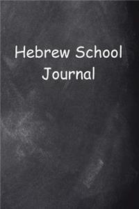 Hebrew School Journal Chalkboard Design