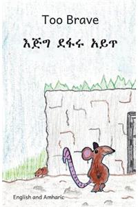 Too Brave in English and Amharic