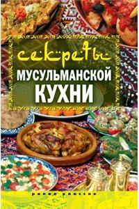 Sekrety Musul'manskoj Kuhni