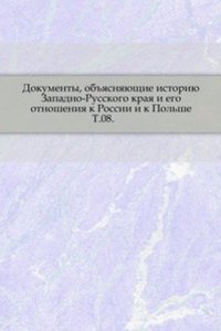 Letopis zanyatij Arheograficheskoj komissii. 1878-1881