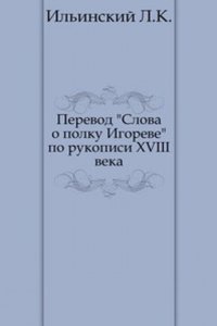 Perevod 