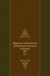 Zhurnaly Saratovskogo gubernskogo zemskogo sobraniya