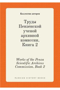 Works of the Penza Scientific Archives Commission. Book 2