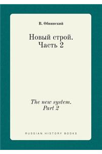 The new system. Part 2