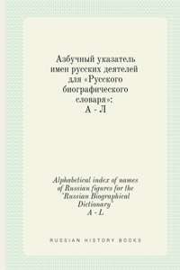Азбучный указатель имен русских деятелей