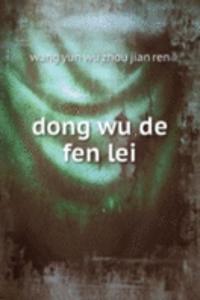 dong wu de fen lei