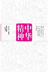 Zhong Hua Jing Shen