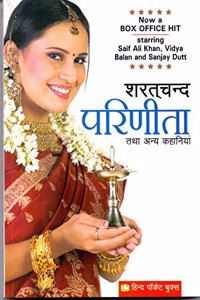 Parinita Tatha Anya Kahaniya (Hindi)