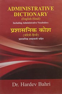 Prashasnik Kosh (Angreji-Hindi)
