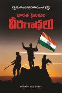 Bharatha Sainikula Veera Gaadhalu (Untold stories from the Indian Army)