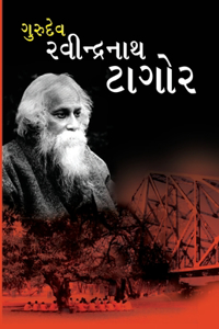 Gurudev Rabindranath Tagore