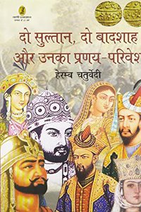 Do Sultan, Do Baadshah Aur Unka Pranaya Privesh