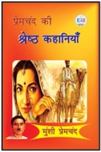 Premchand Ki Srestha Kahaniya Book