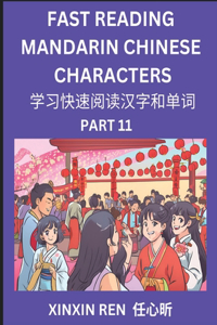 Reading Chinese Characters (Part 11) - Learn to Recognize Simplified Mandarin Chinese Characters by Solving Characters Activities, HSK All Levels