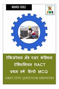 Refrigeration and Air Condition Technician RACT First Year Hindi MCQ / रेफ्रिजरेशन अँड एअर कंडिशन टेक