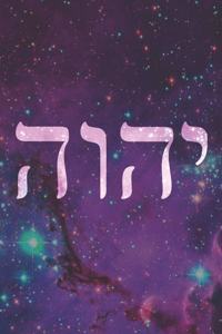 Yahweh God of The Universe